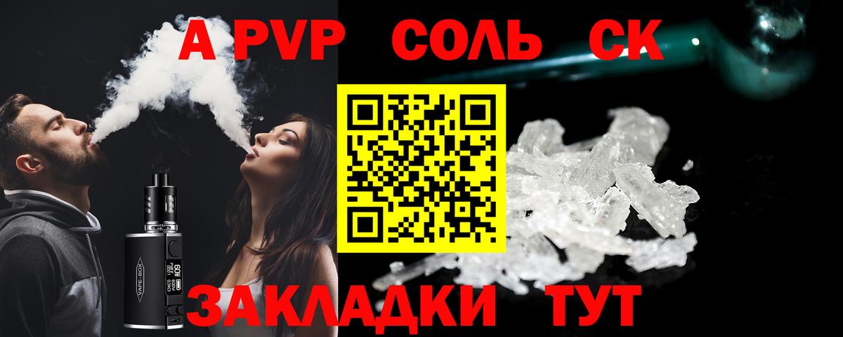 Alpha-PVP кристаллы Нальчик