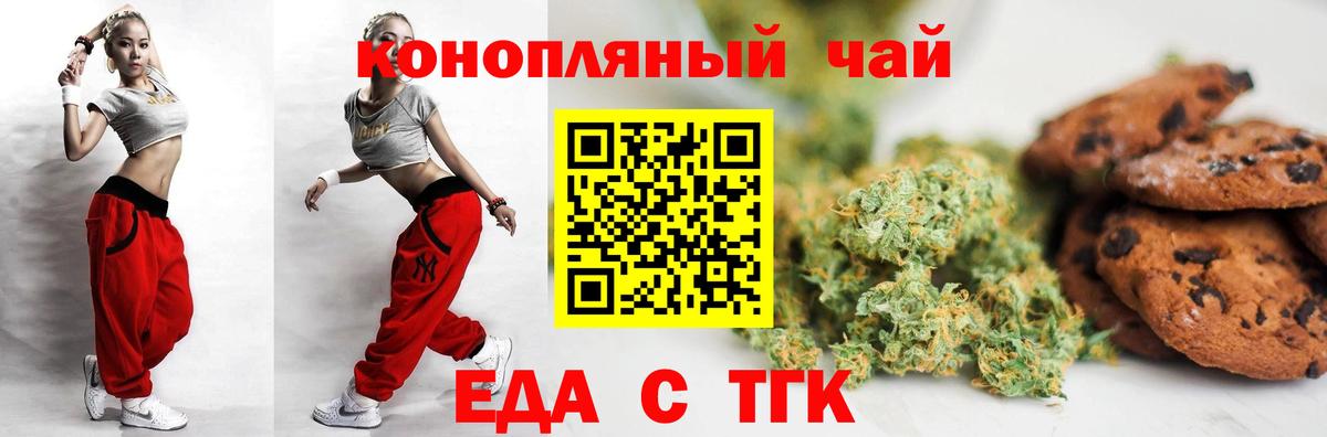 Cannafood марихуана Нальчик