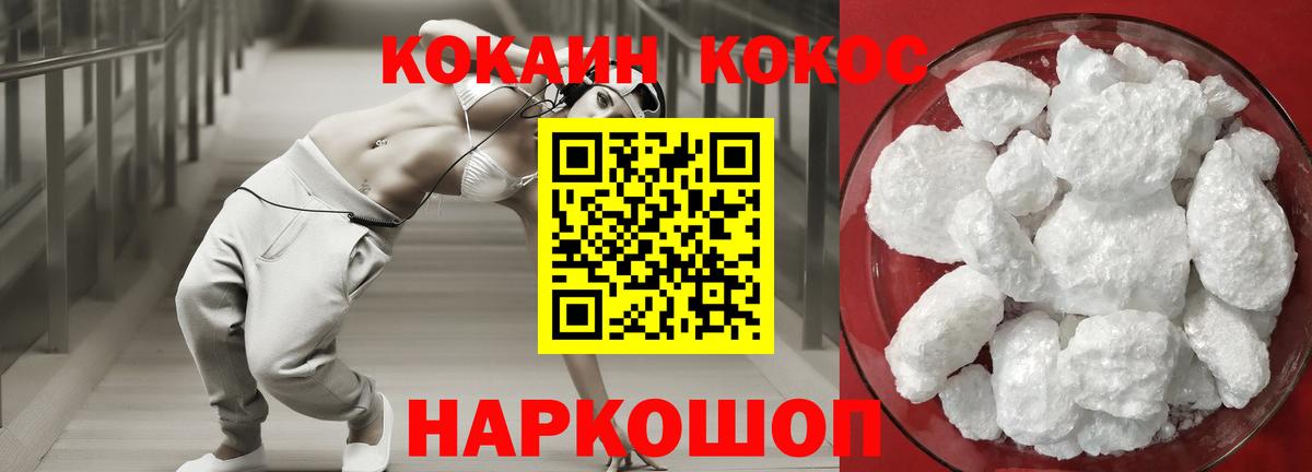 Cocaine Боливия  Кокаин Эквадор  Вход с VPN  COCAIN  Нальчик 