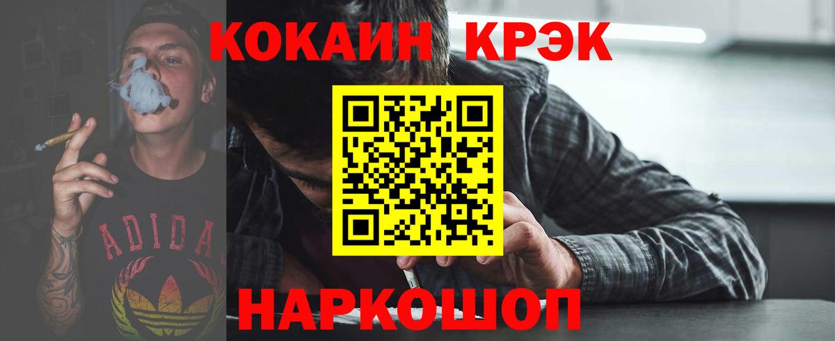 Cocaine VHQ Нальчик