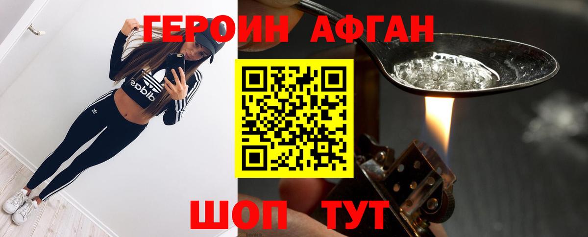 Нальчик  ГЕРОИН хмурый  ГЕРОИН  Вход с VPN 