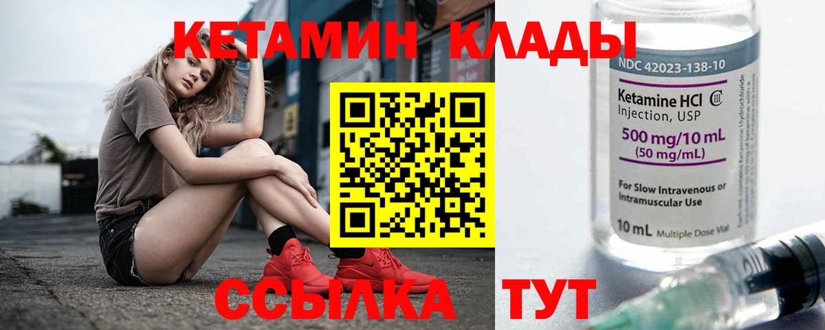 Кетамин VHQ Нальчик