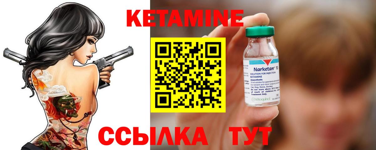 Нальчик  КЕТАМИН ketamine  Кетамин VHQ  Вход с VPN 