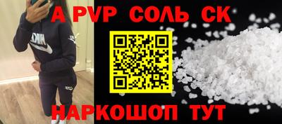 кокаин Ставрополь