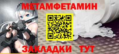 метамфетамин Среднеуральск