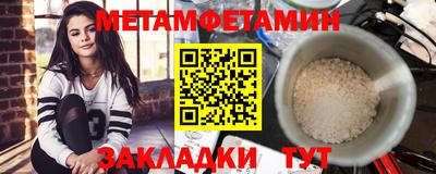 метамфетамин Среднеуральск