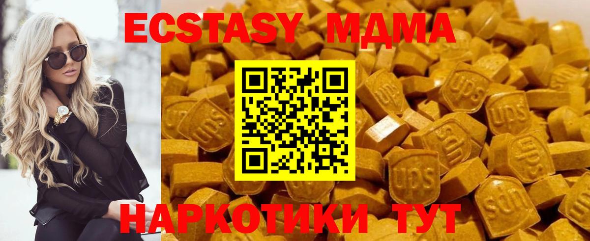 МДМА Molly  Вход с VPN  МДМА молли  Нальчик 