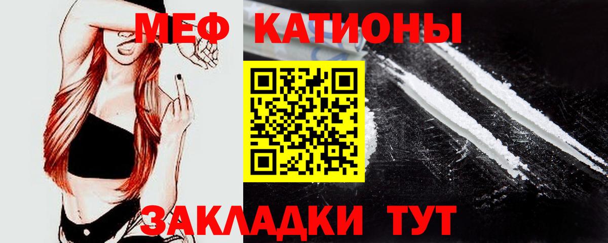 Мефедрон VHQ  Мефедрон  Мефедрон  Нальчик  МЕФ VHQ  Вход с VPN 