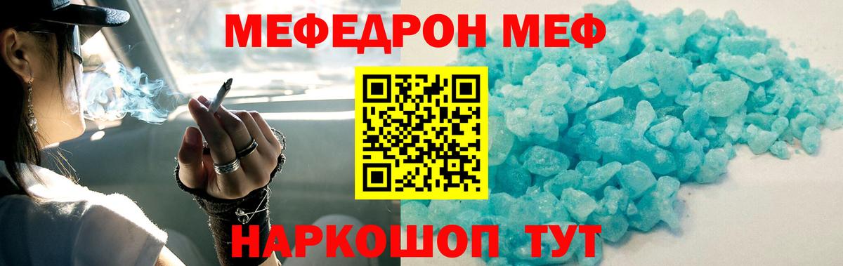 МЕФ  Нальчик