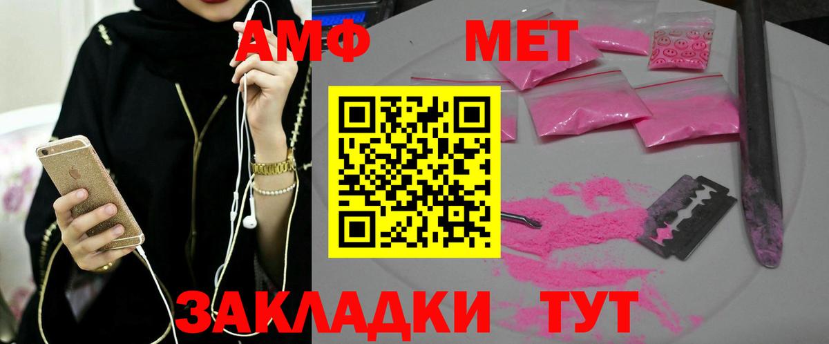 Нальчик  Метамфетамин винт  Вход с VPN 