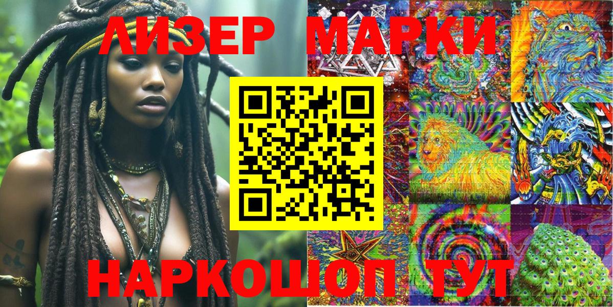 Марки NBOMe 1,5мг Нальчик