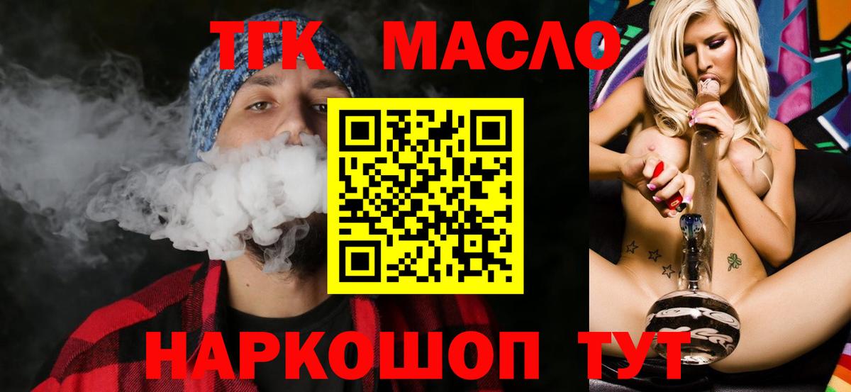 Дистиллят ТГК концентрат  Дистиллят ТГК жижа  купить наркотики сайты  Нальчик  Вход с VPN 