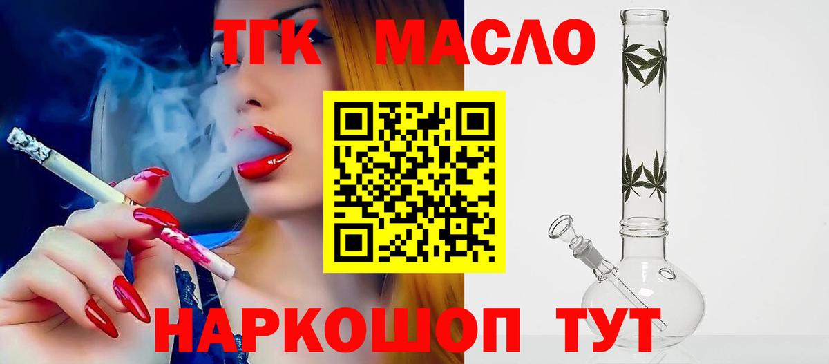 Дистиллят ТГК гашишное масло Нальчик