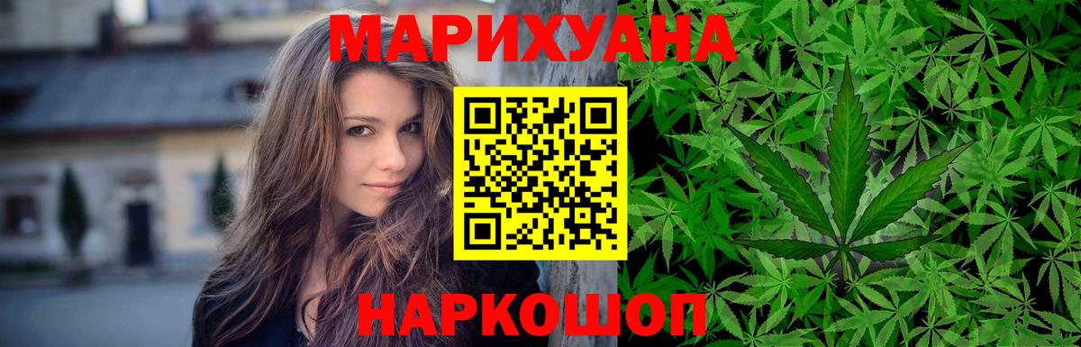 Каннабис планчик  Бошки Шишки Ganja  Нальчик  Шишки марихуана White Widow  Вход с VPN 